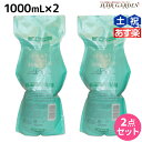 【5/5限定ポイント2倍】モルトベーネ クレイエステ シャンプー EX 1000mL 詰め替え ×2個 セット / 【送料無料】 美容室 サロン専売品 美容院 ヘアケア おすすめ品 moltobene 頭皮ケア 頭皮クレンジング 乾燥 臭い 防止 予防 ヘッドスパ 保湿