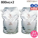 【ポイント3倍!24日20時から】モルトベーネ クレイエステ シャンプー 800mL 詰め替え ×2個 セット / 【送料無料】 美容室 サロン専売品 美容院 ヘアケア おすすめ品 moltobene スカルプケア スキャルプケア 頭皮ケア 保湿
