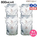 【ポイント3倍!24日20時から】モルトベーネ クレイエステ シャンプー 800mL 詰め替え ×4個 セット / 【送料無料】 美容室 サロン専売品 美容院 ヘアケア おすすめ品 moltobene スカルプケア スキャルプケア 頭皮ケア 保湿
