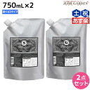 【5/5限定ポイント2倍】モルトベーネ ディープレイヤー シャンプー 750mL 詰め替え ×2個 《ExG・ExS》 選べるセット / 【送料無料】 DeepLayer ビューティーエクスペリエンス 美容室 サロン専売品 美容院 ヘアケア ダメージケア ダメージ補修 し