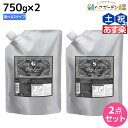 【ポイント3倍!24日20時から】モルトベーネ ディープレイヤー トリートメント 750g 詰め替え ×2個 《ExG・ExS》 選べるセット / 【送料無料】 DeepLayer ビューティーエクスペリエンス 美容室 サロン専売品 美容院 ヘアケア ダメージケア ダメージ補修 しっとり