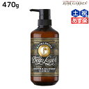 【ポイント3倍!24日20時から】モルトベーネ ディープレイヤー トリートメント ExG 470g / 【送料無料】 ビューティーエクスペリエンス 美容室 サロン専売品 美容院 ヘアケア