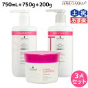 【ポイント2倍!!14日20時から】シュワルツコフ BCクア フォルムコントロール シャンプー a 750mL + トリートメント a 750g + ヘアマスク a 200g セット / 【送料無料】 美容室 サロン専売品 美容院 ヘアケア schwarzkopf シュワルツコフ おすすめ品