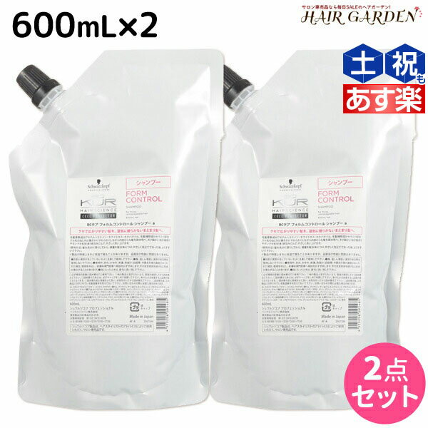 【ポイント3倍!!15日0時から】シュワルツコフ BCクア フォルムコントロール シャンプー a 600mL 詰め替え ×2個 セット / 【送料無料】 美容室 サロン専売品 美容院 ヘアケア schwarzkopf シュワルツコフ おすすめ品