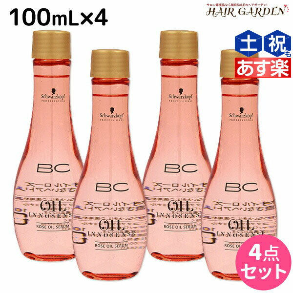 【ポイント3倍!!15日0時から】シュワルツコフ BC オイルローズ ローズオイル セラム 100mL ×4個 / 【送料無料】 洗い流さない トリートメント 美容室 サロン専売品 美容院 ヘアケア schwarzkopf シュワルツコフ おすすめ品