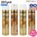【ポイント3倍!24日20時から】ロレアル エルネット 207g ×4本 《サテン・ピュール》 選べるセット / 【送料無料】 美容室 サロン専売品 美容院 ヘアスタイリング ヘアスプレー ハード スタイリング剤 ハードスプレー おすすめ品