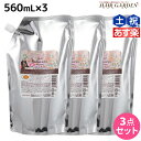 【ポイント3倍!24日20時から】インターコスメ アジューダドルチェ ウル シャンプー 560mL 詰め替え × 3個 セット / 【送料無料】 美容室 サロン専売品 美容院 ヘアケア