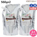 【ポイント3倍!24日20時から】インターコスメ アジューダドルチェ ウル トリートメント 560g 詰め替え × 2個 セット / 【送料無料】 美容室 サロン専売品 美容院 ヘアケア