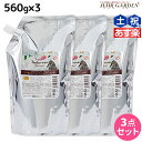 【ポイント3倍!24日20時から】インターコスメ アジューダドルチェ ウル トリートメント 560g 詰め替え × 3個 セット / 【送料無料】 美容室 サロン専売品 美容院 ヘアケア