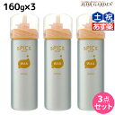 【ポイント3倍!24日20時から】アリミノ スパイス フォーム ワックス 160g ×3個 セット / 美容室 サロン専売品 美容院 ヘアケア スタイリング剤 フォーム ワックス カール