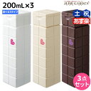 【ポイント3倍!24日20時から】アリミノ ピース ミルク 200mL ×3個 《グロス・モイスト・カール》 選べるセット / 【送料無料】 洗い流さないトリートメント アウトバストリートメント peace 美容室 サロン専売品 美容室専売品 おすすめ品 スタイリング剤 ヘアミル