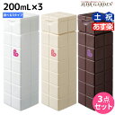 ★最大2,000円OFFクーポン配布中★アリミノ ピース ミルク 200mL ×3個 《グロス・モイスト・カール》 選べるセット / 【送料無料】 洗い流さないトリートメント アウトバストリートメント peace 美容室 サロン専売品 美容室専売品 おすすめ品 スタイリング剤 ヘアミル