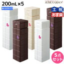 ★最大2,000円OFFクーポン配布中★アリミノ ピース ミルク 200mL ×5個 《グロス・モイスト・カール》 選べるセット / 【送料無料】 洗い流さないトリートメント アウトバストリートメント peace 美容室 サロン専売品 美容室専売品 おすすめ品 スタイリング剤 ヘアミ