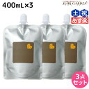 【ポイント3倍!24日20時から】アリミノ ピース ライトワックスホイップ 400mL 詰め替え ×3個 セット / 【送料無料】 美容室 サロン専売品 美容院 ヘアケア スタイリング剤 ヘアムース 保湿 束感