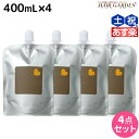 【5/5限定ポイント2倍】アリミノ ピース ライトワックスホイップ 400mL 詰め替え ×4個 セット / 【送料無料】 美容室 サロン専売品 美容院 ヘアケア スタイリング剤 ヘアムース 保湿 束感