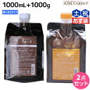 ★最大2,000円OFFクーポン配布中★アリミノ ケアトリコ ダメージケア シャンプー 1000mL トリートメント 1000g 《TYPE-S TYPE-H》 詰め替え 選べるセット / 【送料無料】 美容室 サロン専売品 美容室専売 おすすめ品