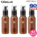 【ポイント3倍!24日20時から】アリミノ ケアトリコ ダメージケア アフタートリートメントローション 120mL ×4個 セット / 【送料無料】 洗い流さないトリートメント 美容室 サロン専売品 美容室専売 おすすめ品 保湿 ダメージ
