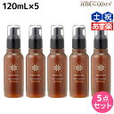 【ポイント3倍!24日20時から】アリミノ ケアトリコ ダメージケア アフタートリートメントローション 120mL ×5個 セット / 【送料無料】 洗い流さないトリートメント 美容室 サロン専売品 美容室専売 おすすめ品 保湿 ダメージ