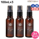 ★最大2,000円OFFクーポン配布中★アリミノ ケアトリコ ダメージケア アフタートリートメントオイル 100mL ×3個 セット / 【送料無料】 洗い流さないトリートメント 美容室 サロン専売品 美容室専売 おすすめ品 保湿 ダメージ