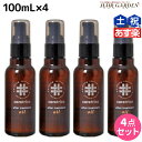 【ポイント3倍!24日20時から】アリミノ ケアトリコ ダメージケア アフタートリートメントオイル 100mL ×4個 セット / 【送料無料】 洗い流さないトリートメント 美容室 サロン専売品 美容室専売 おすすめ品 保湿 ダメージ