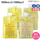 アリミノ ケアトリコ プリヴィ モイストスリーク シャンプー 1000mL ×2個 + トリートメント 1000g ×2個 詰め替え セット /  業務用 1L 美容室 サロン専売品 美容室専売 おすすめ品