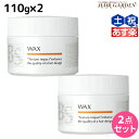 【ポイント3倍!24日20時から】アリミノ BSスタイリング ワックス 110g ×2個 セット / 【送料無料】 美容室 サロン専売品 美容室専売品 おすすめ品 ヘアワックス スタイリング剤 WAX