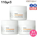 【ポイント3倍!24日20時から】アリミノ BSスタイリング ワックス 110g ×3個 セット / 【送料無料】 美容室 サロン専売品 美容室専売品 おすすめ品 ヘアワックス スタイリング剤 WAX