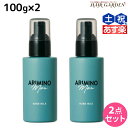 【ポイント3倍!24日20時から】アリミノ アリミノ メン ハード ミルク 100g ×2個 セット / 【送料無料】 サロン専売品 美容院 スタイリング剤 美容室専売 おすすめ品 ARIMINO ヘアワックス メンズ ワックス ウェット ヘアスタイリング ヘアミルク