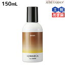 【5/5限定ポイント2倍】ホーユー ソマルカ カラーシャンプー ブラウン 150mL / 美容室 サロン専売品 美容院 ヘアケア カラーシャンプー somarca カラーケア 褪色防止 色素補給 髪色コントロール