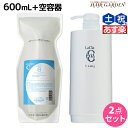 【ポイント3倍!24日20時から】タマリス ラクレア オー シャンプー C クリアフレッシュ 600mL 詰め替え + 専用ディスペンサー セット / 美容室 サロン専売 おすすめ