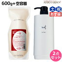 タマリス ラクレア オー トリートメント R ラディカルリペア 600g 詰め替え + 専用ディスペンサー セット / 【送料無料】 美容室 サロン専売 おすすめ