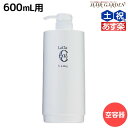 【ポイント3倍!24日20時から】タマリス ラクレア オー シャンプー 600mL用 ディスペンサー / 美容室 サロン専売 おすすめ