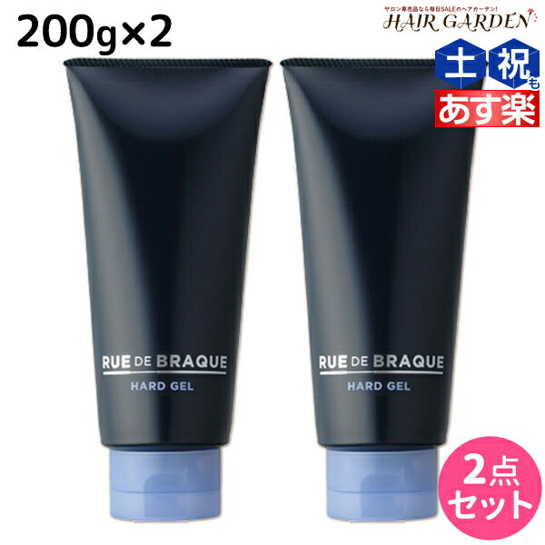 【ポイント3倍!!15日0時から】タマリス ルードブラック ハードジェル 200g ×2個 セット / 美容室 サロン専売品 美容院 ヘアケア スタイリング剤 ヘアジェル ハード ノンシリコン