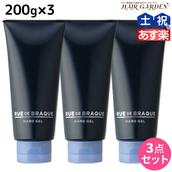 【ポイント3倍!!15日0時から】タマリス ルードブラック ハードジェル 200g ×3個 セット / 美容室 サロン専売品 美容院 ヘアケア スタイリング剤 ヘアジェル ハード ノンシリコン