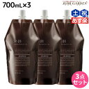 【5/5限定ポイント2倍】サンコール R-21 R21 シャンプー 700mL 詰め替え ×3個 セット / 【送料無料】 詰替用 美容室 サロン専売品 美容院 ヘアケア ヘアサロン おすすめ エイジングケア