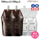 【5/1限定ポイント3倍】サンコール R-21 R21 シャンプー 700mL ×2個 トリートメント 700g ×2個 詰め替え セット / 【送料無料】 詰替用 美容室 サロン専売品 美容院 ヘアケア ヘアサロン おすすめ エイジングケア