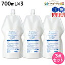 【4/20限定ポイント2倍】サンコール ミントベル クールスパコンディショナー 700mL 詰め替え ×3個 セット / 【送料無料】 美容室 サロン専売品 美容院 ヘアケア クールシャンプー ミントシャンプー 頭皮ケア 頭皮 臭い 涼感 爽快 ひんやり 美容室専売