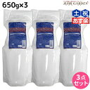 【5/5限定ポイント2倍】サンコール フェルエ ケアパック 650g 詰め替え × 3個セット / 【送料無料】 美容室 サロン専売品 美容院 ヘアケア ヘアサロン おすすめ