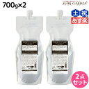 【ポイント3倍!24日20時から】サンコール R-21 R21 エクストラ トリートメント EX 700g 詰め替え ×2個 セット / 【送料無料】 美容室 サロン専売品 美容院 ヘアケア ヘアサロン おすすめ エイジングケア