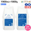 【5/5限定ポイント2倍】サンコール フェルエ シーリーフ シャンプー 1900mL ＋ トリートメント 1800g 詰め替え 選べるセット 《 ノーマル ・ モイスト 》 / 【送料無料】 美容室 サロン専売品 …