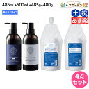 【5/5限定ポイント2倍】サンコール フェルエ シーリーフ シャンプー 485mL+500mL ＋ トリートメント 485g+480g ボトル 詰め替え 選べるセット 《 ノーマル ・ モイスト 》 / 【送料無料】 美容…