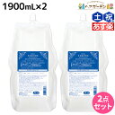 【ポイント3倍!24日20時から】サンコール フェルエ シーリーフ シャンプー モイスト 1900mL 詰め替え ×2個 セット / 【送料無料】 美容室 サロン専売品 美容院 ヘアケア ダメージケア 保湿 アミノ酸 アミノ酸シャンプー しっとり