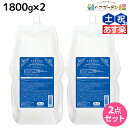 【4/20限定ポイント2倍】サンコール フェルエ シーリーフ トリートメント 1800g 詰め替え ×2個 セット / 【送料無料】 美容室 サロン専売品 美容院 ヘアケア ダメージケア 保湿 アミノ酸 しっとり まとまり ヘアパック