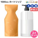 【5/5限定ポイント2倍】アジュバン Re: エミサリー シャンプー 1000mL カートリッジ付き セット / 【送料無料】 詰め替え 美容室 サロン専売品 美容院 ヘアケア ダメージ 補修 敏感肌