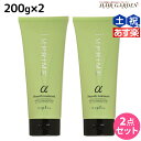 【ポイント3倍!24日20時から】ナプラ インプライム スムース トリートメント アルファ 200g × 2個 セット / 【送料無料】 美容室 サロン専売品 美容院 ヘアケア napla ナプラ セット オススメ品