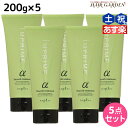 【ポイント3倍!24日20時から】ナプラ インプライム スムース トリートメント アルファ 200g × 5個 セット / 【送料無料】 美容室 サロン専売品 美容院 ヘアケア napla ナプラ セット オススメ品