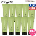 【ポイント3倍!24日20時から】ナプラ インプライム スムース トリートメント アルファ 200g × 10個 セット / 【送料無料】 美容室 サロン専売品 美容院 ヘアケア napla ナプラ セット オススメ品