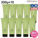 ナプラ インプライム スムース トリートメント アルファ 200g × 10個 セット /  美容室 サロン専売品 美容院 ヘアケア napla ナプラ セット オススメ品