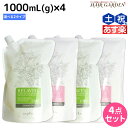 ★最大2,000円OFFクーポン配布中★ナプラ リラベール CMC シャンプー 1000mL ヘアマスク 1000g ×4個 詰め替え 選べるセット / 【送料無料】 美容室 サロン専売品 美容院 ヘアケア おすすめ品 napla