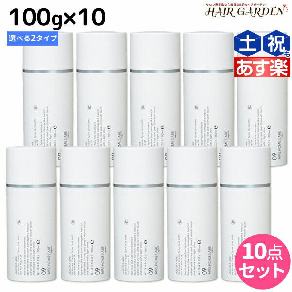 【8/20(土)・20時より4H限定P10倍】ムコタ アデューラ アイレ 洗い流さないトリートメント 100g × 10個 選べるセット 《 09 ベールフォーウェーブ ・ 10 ベールフォーストレート 》 / 【送料無料】 サロン専売品 美容院 ヘアケア mucota ムコタ アデューラ おすすめ品